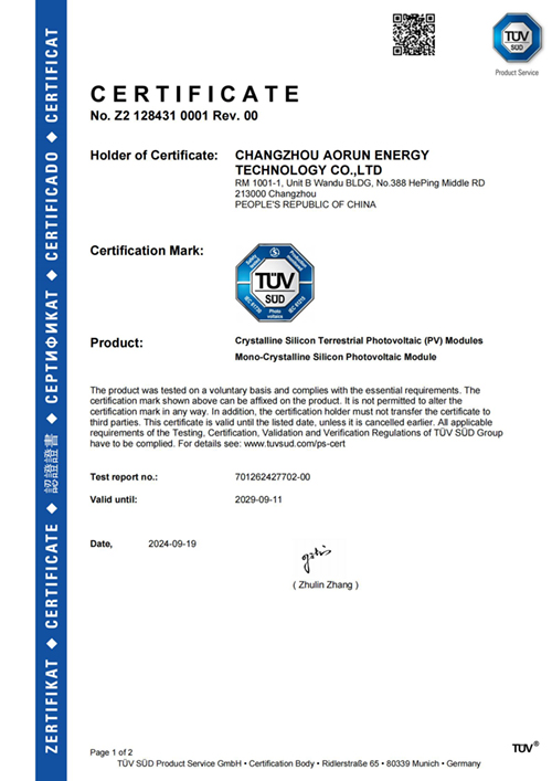 AORUN TUV certification
